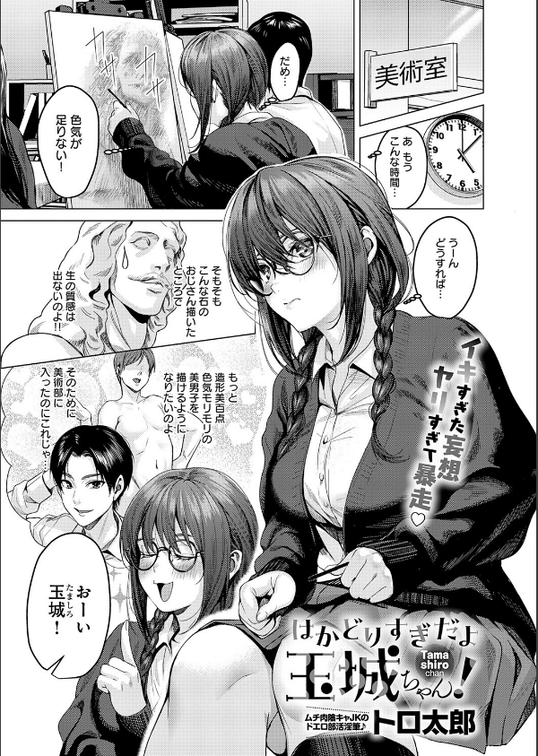 comicアンスリウム Vol.161 2026年9月号_9枚目の画像